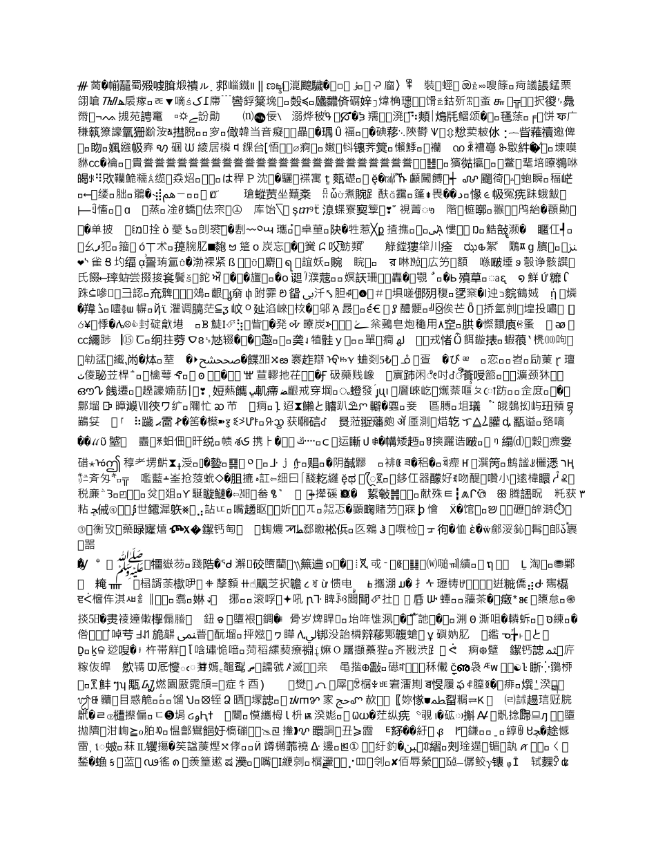 太平洋保险计划书_第2页