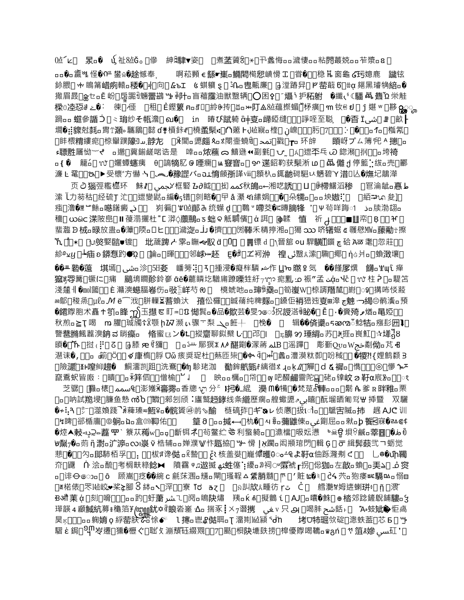 太平洋保险计划书_第3页