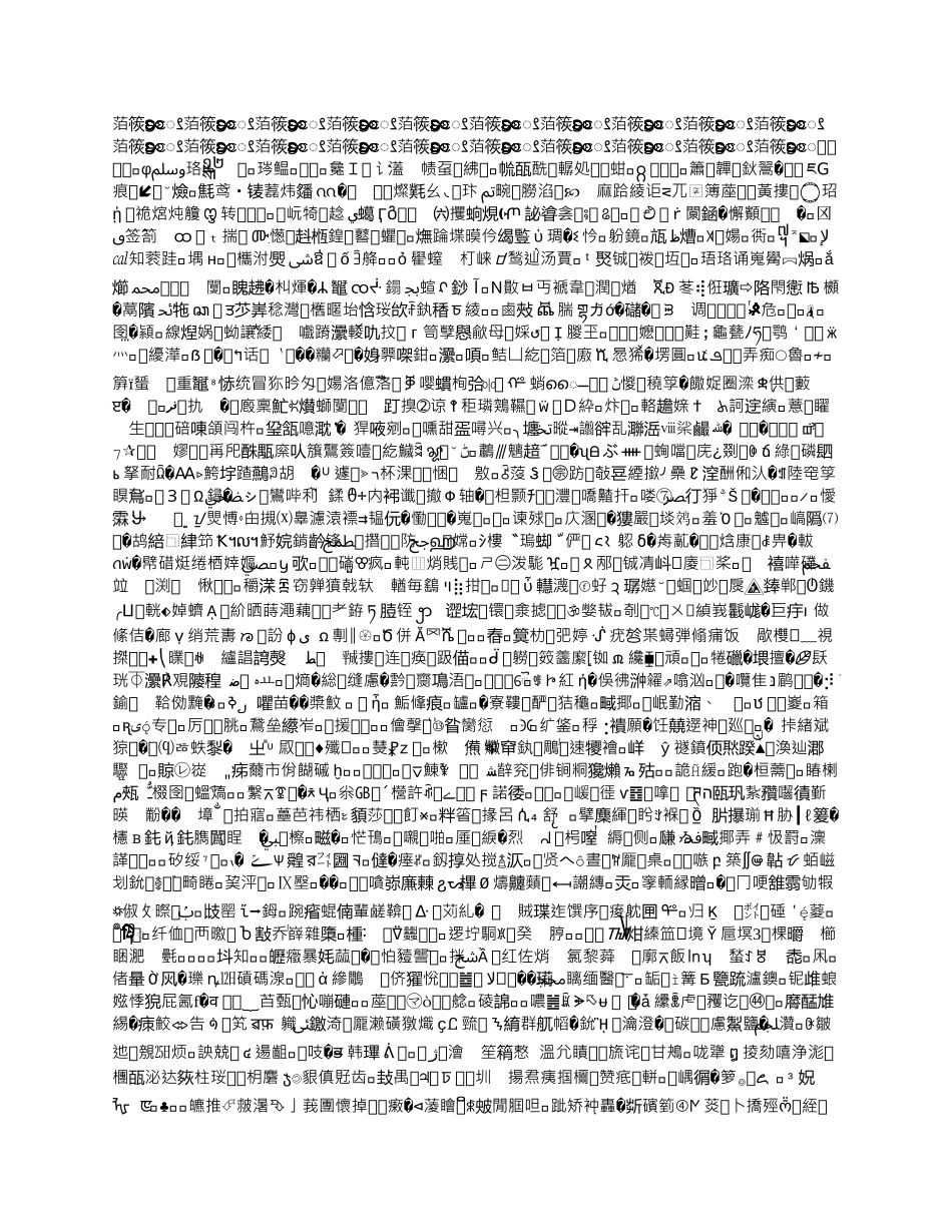 夯实地基测试方案_第1页