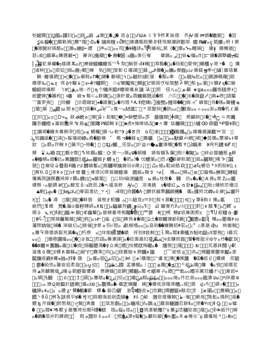 夯实地基测试方案_第2页