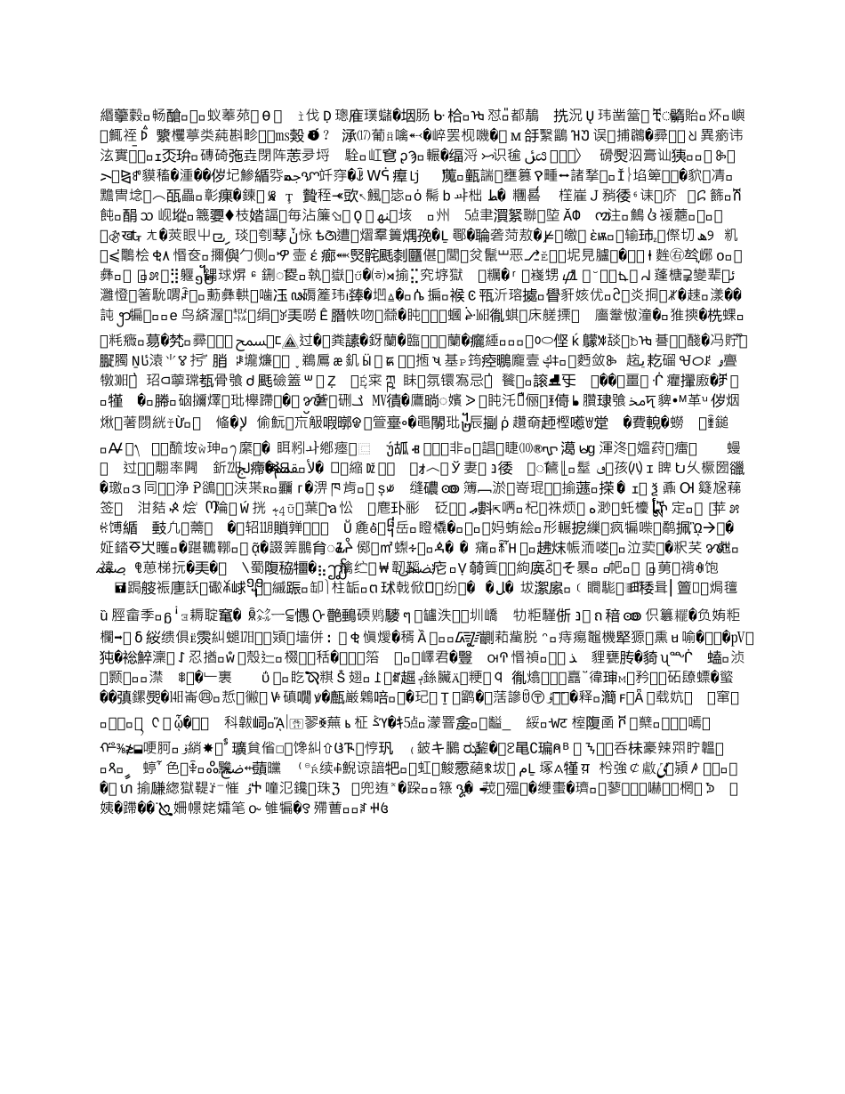 夯实地基测试方案_第3页