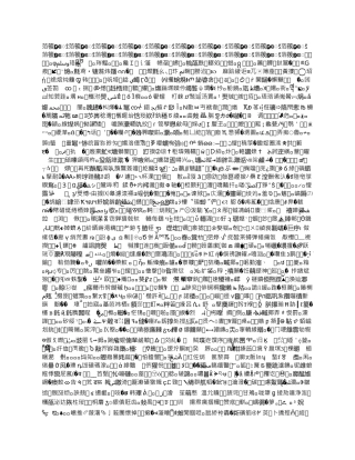 夯实地基测试方案
