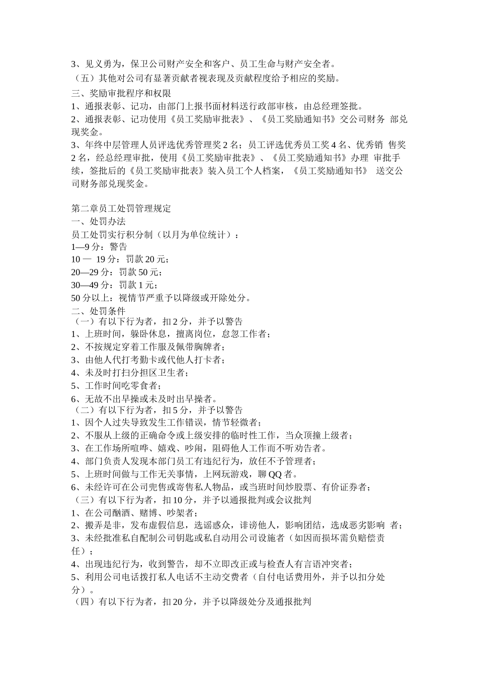 奖励制度参考及网站地址_第2页