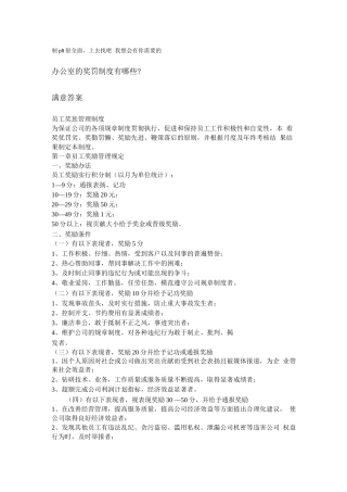 奖励制度参考及网站地址