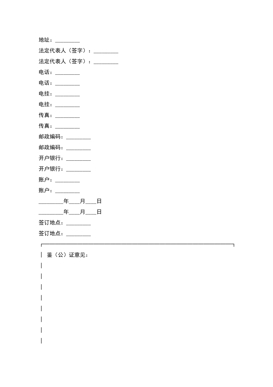 奖学金捐赠合同_第3页