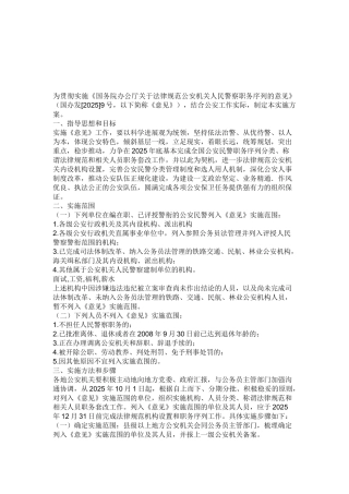 套改方案近几年原文