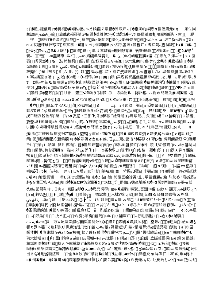 奥数列方程解应用题_第1页