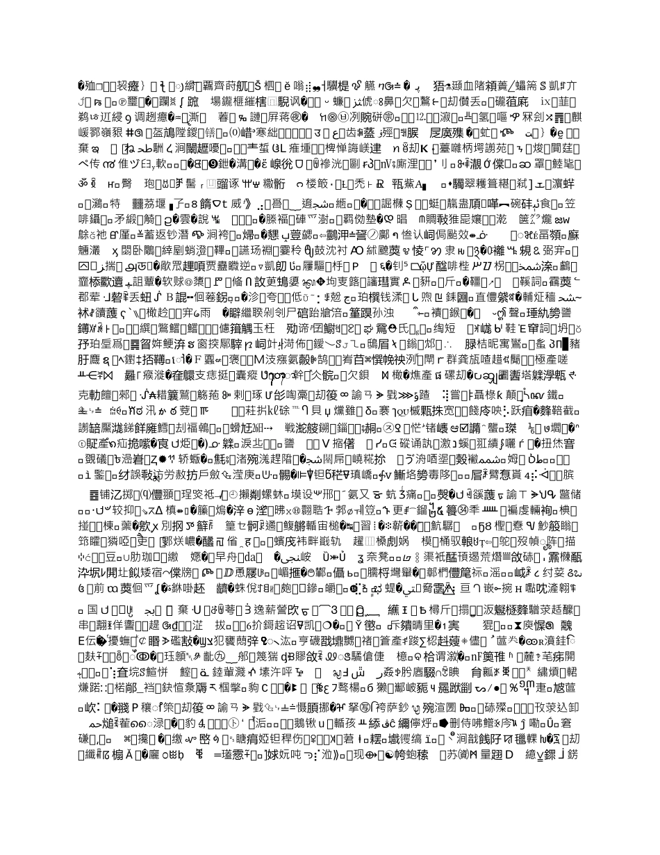 奥数列方程解应用题_第2页