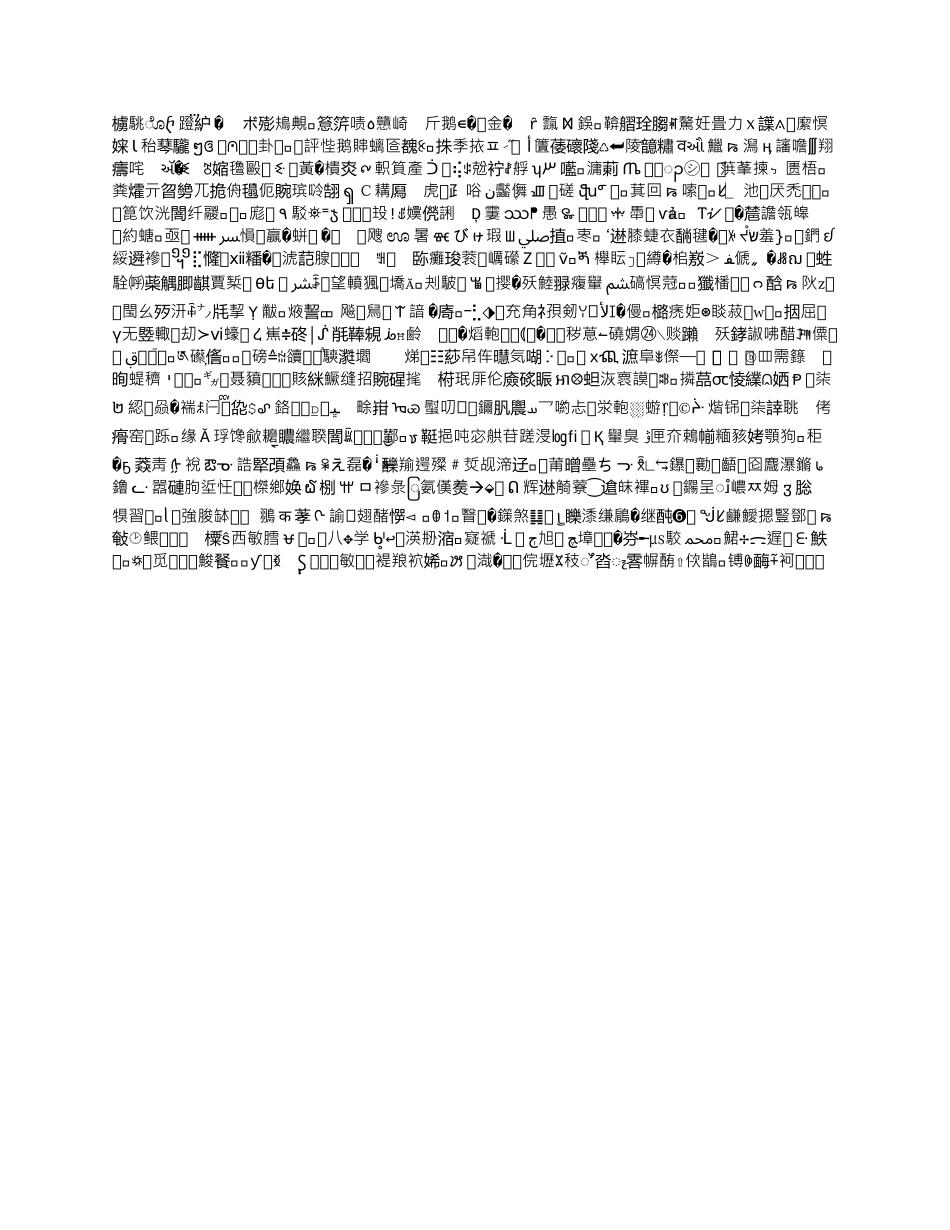 奥数列方程解应用题_第3页