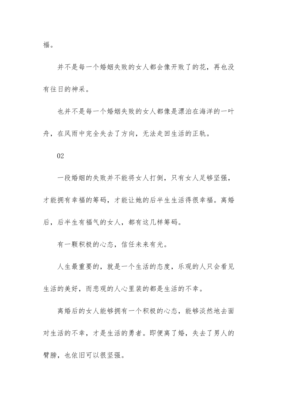 女人痣长哪里最有福气_第2页