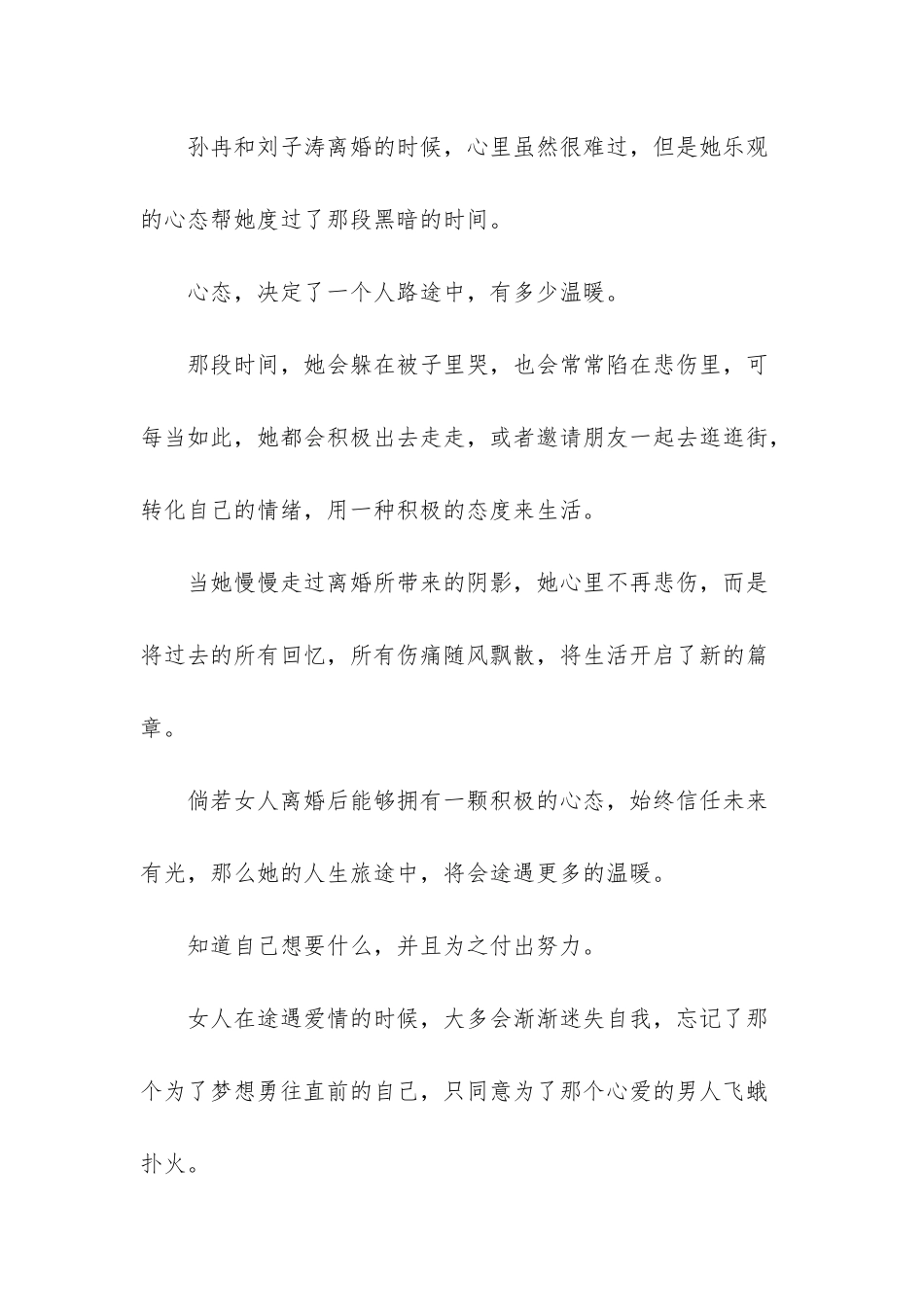 女人痣长哪里最有福气_第3页