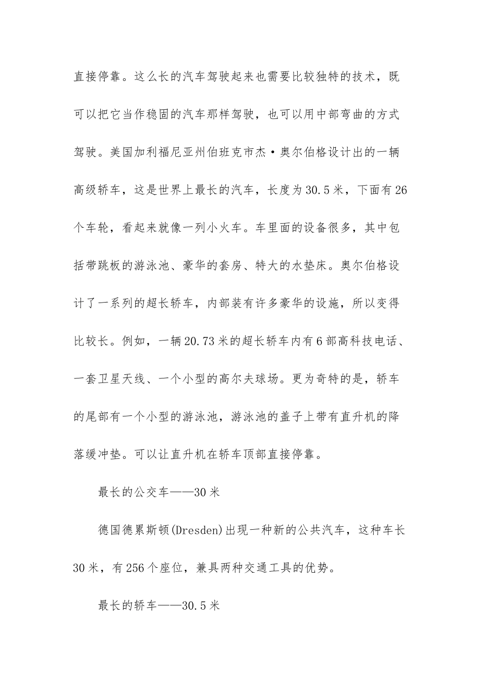 女大胃王展示吃后肚子_第2页