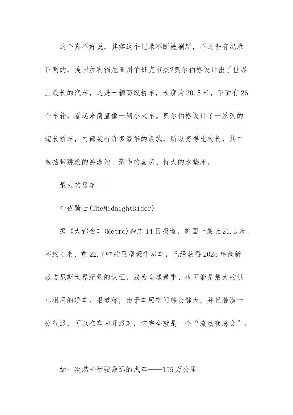 女大胃王展示吃后肚子_第3页