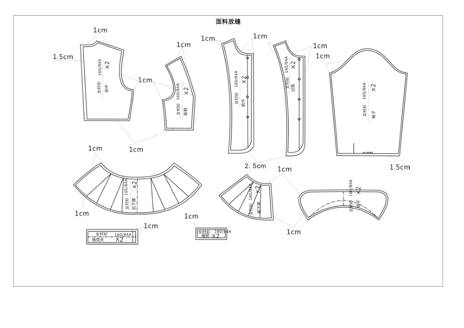 女衬衫的工艺单_第3页