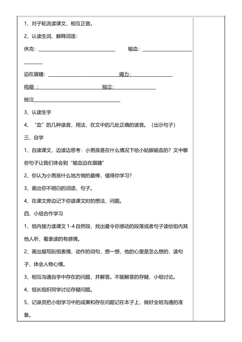 她是我的朋友导学案_第3页