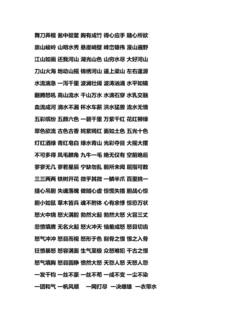 好句好段摘抄大全03551_第3页