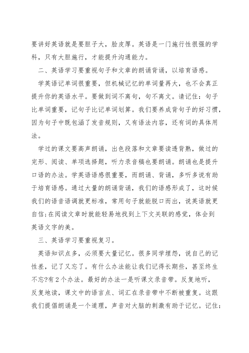 好好学习天天向上用英语怎么说_第2页
