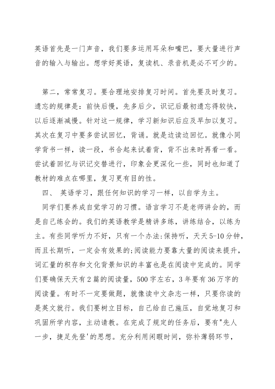 好好学习天天向上用英语怎么说_第3页