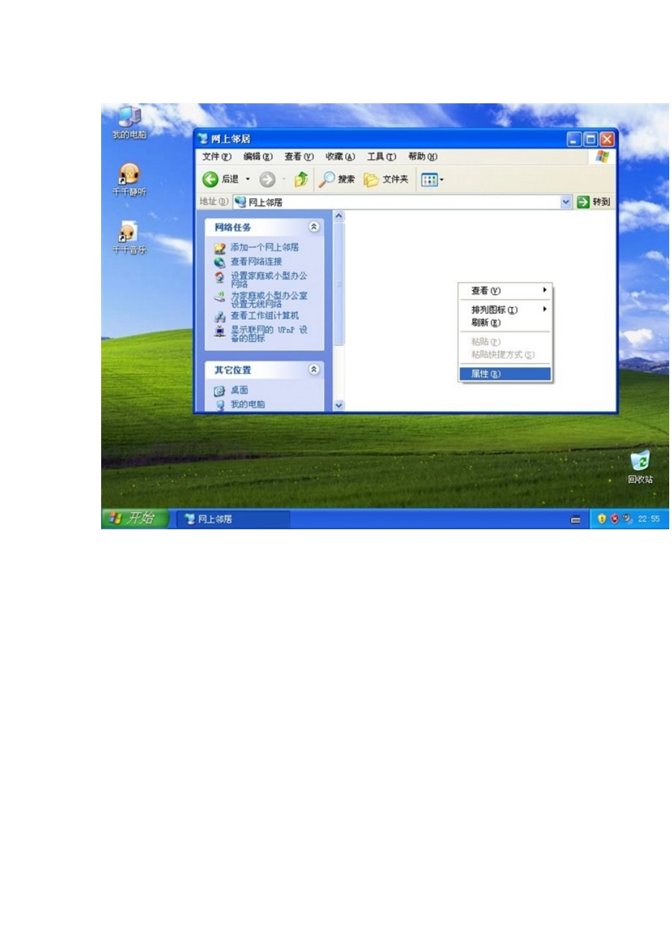 如何使用手机给台式电脑联网_第2页