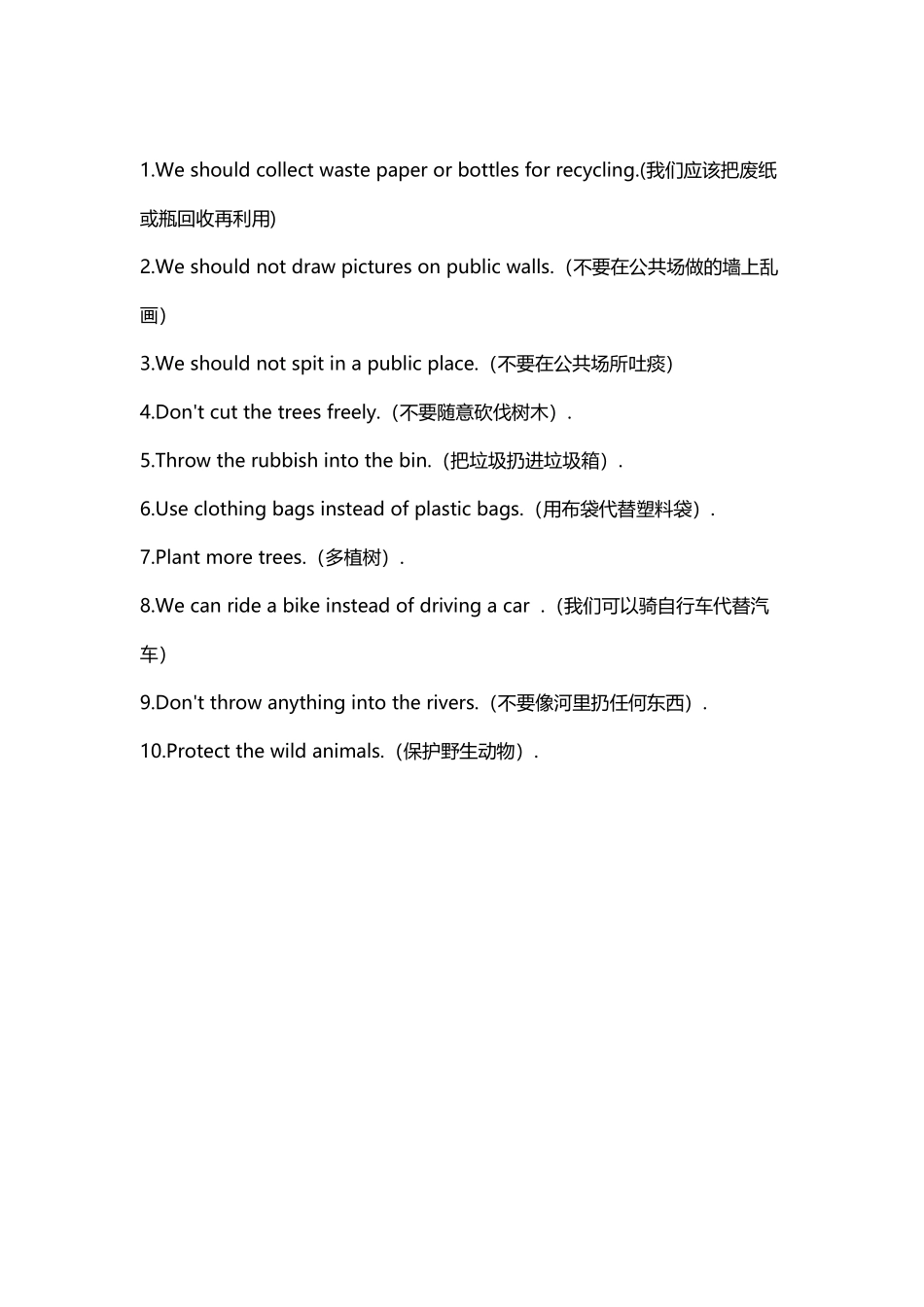 如何保护地球的10条建议_第2页