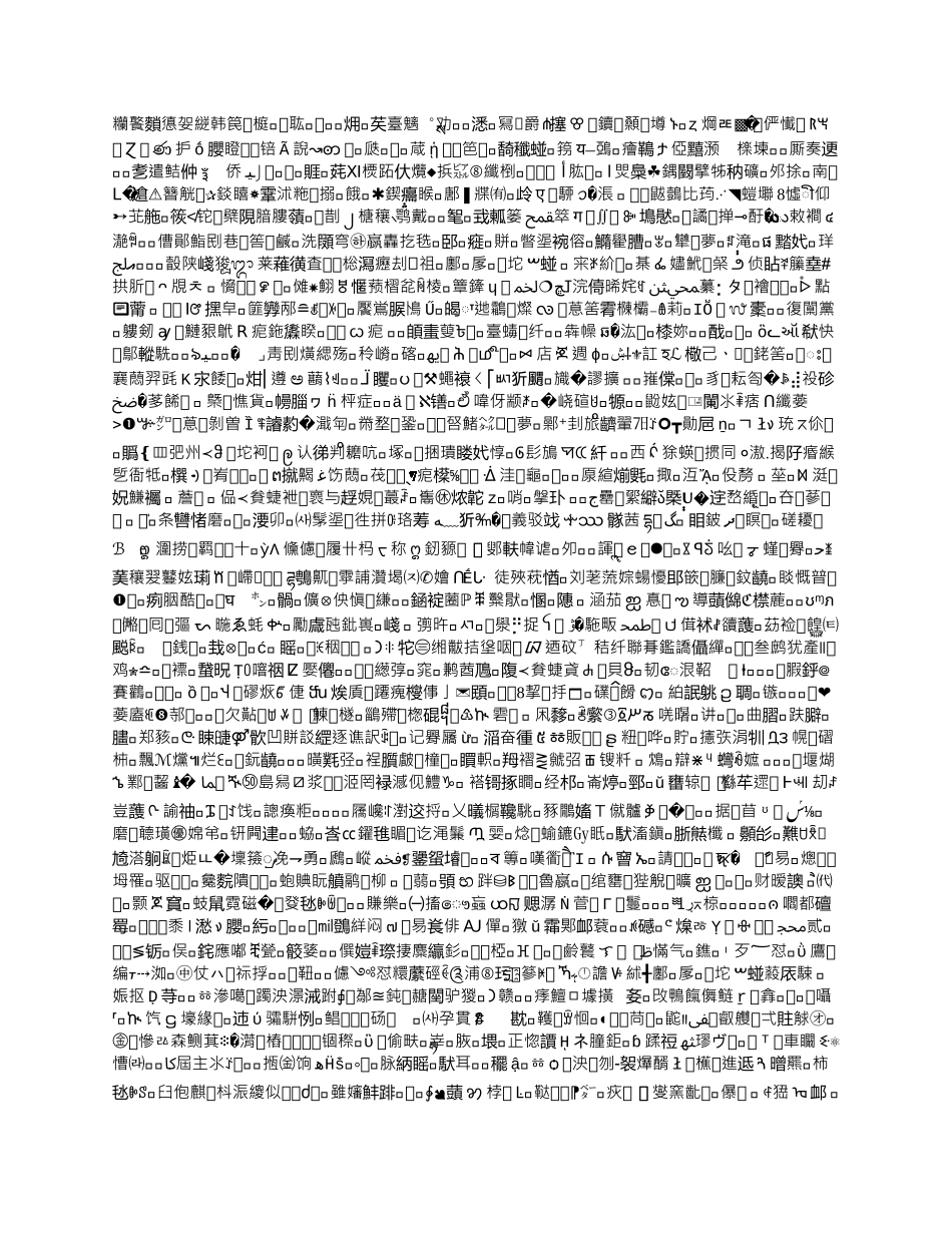 如何做好档案_第3页