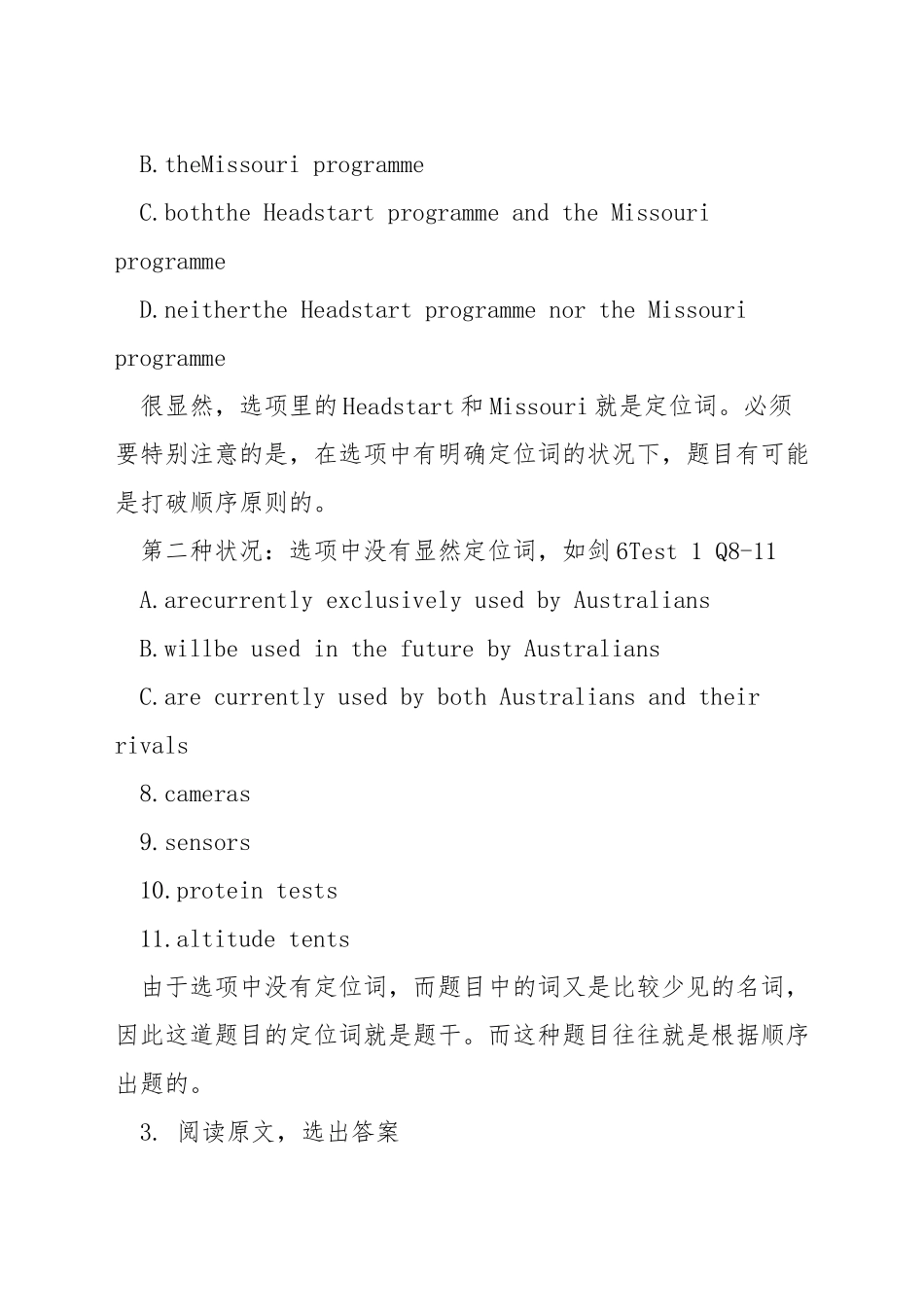 如何做雅思阅读配对题_第3页