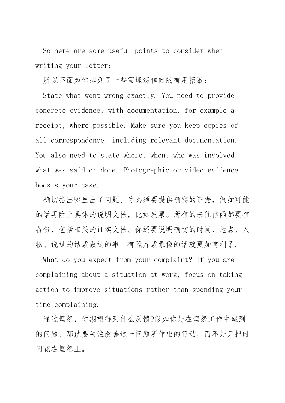 如何写商务英语抱怨信_第3页