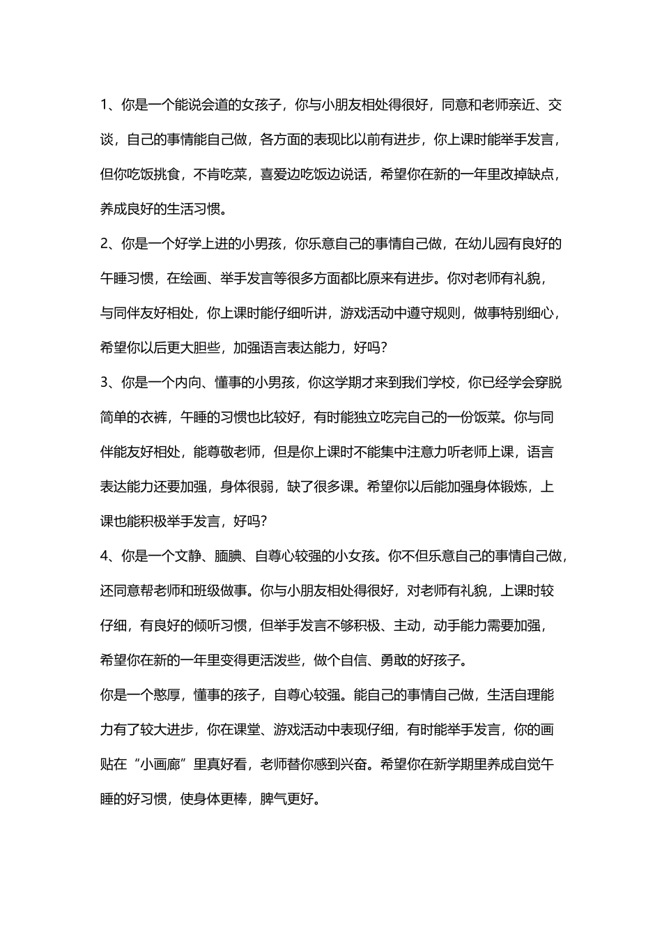 如何写好家园联系册_第2页