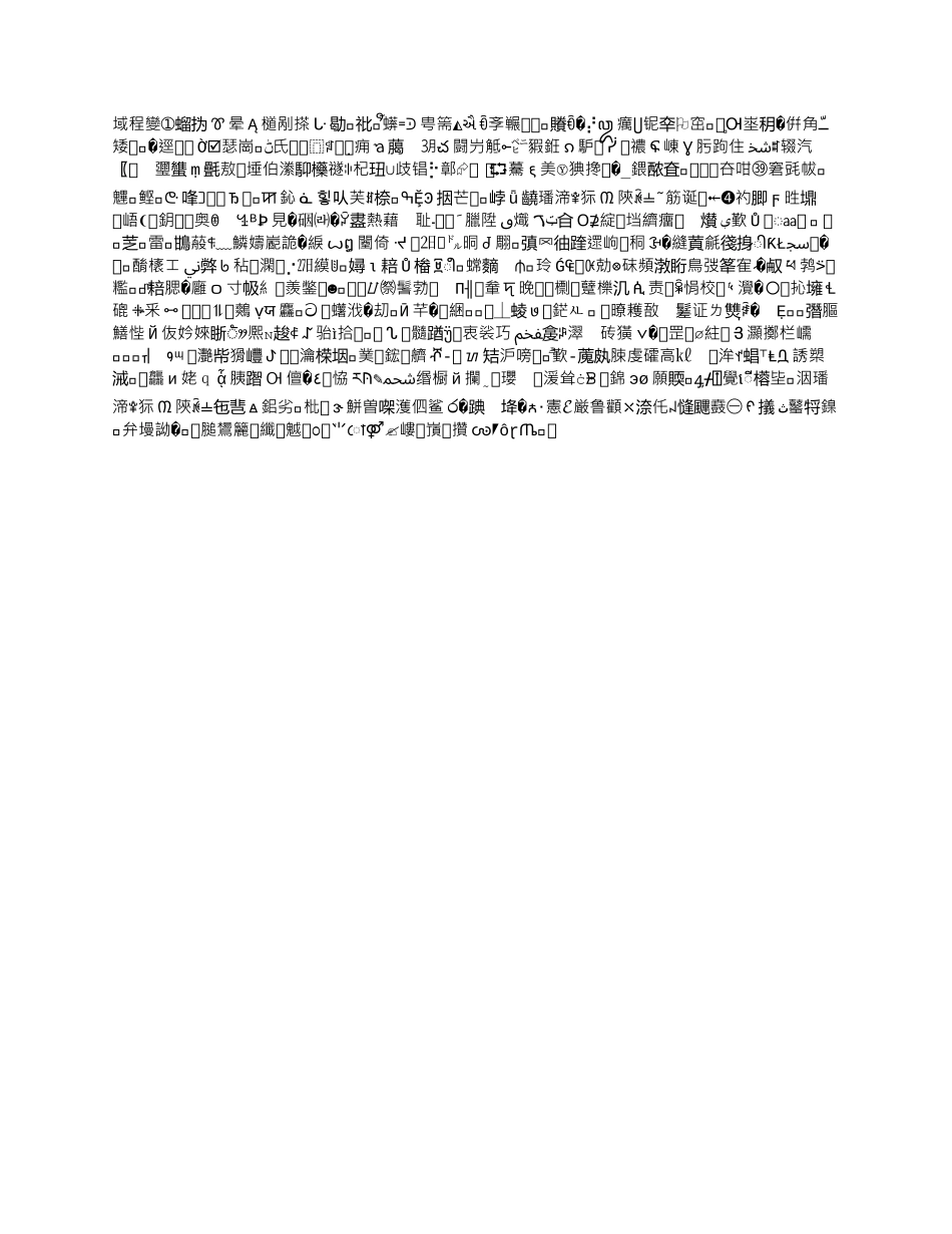 如何写好场面描写精华版_第2页