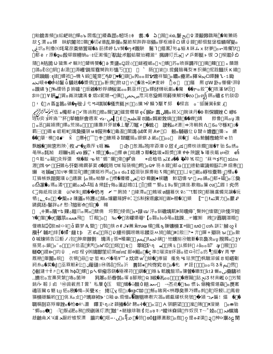 如何写好场面描写精华版_第3页