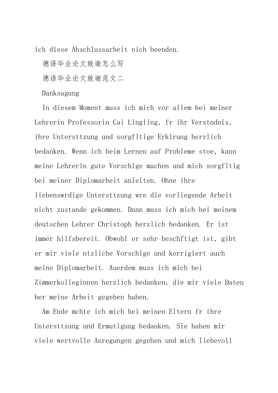 如何写德语论文_第3页