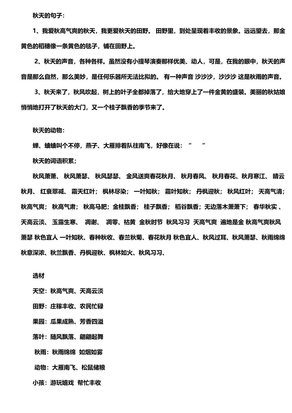 如何写看图写话_第2页