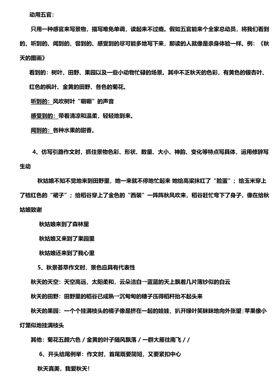 如何写看图写话_第3页