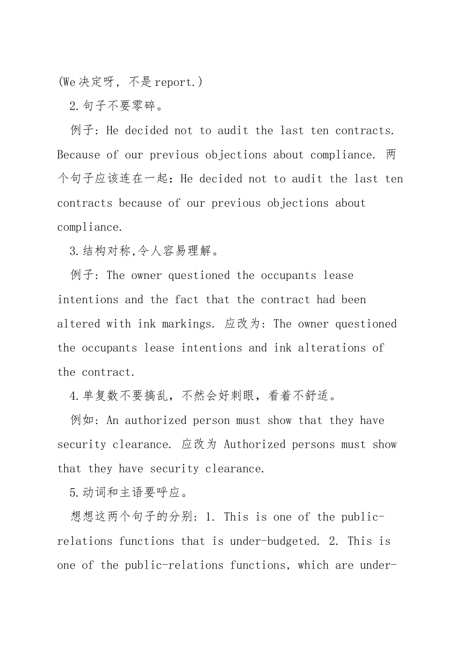 如何准备剑桥商务英语初级_第3页