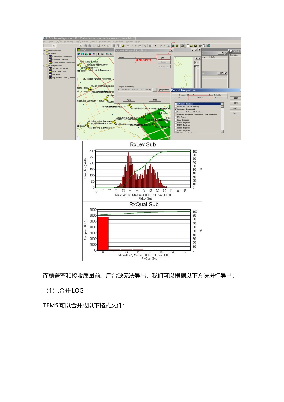 如何利用MAPINFO制作GSM覆盖率和接收质量_第3页