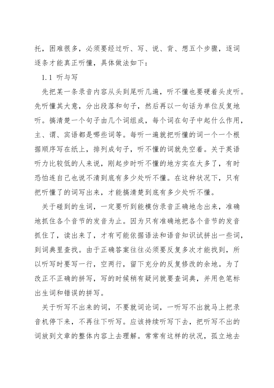 如何学新概念英语语法_第3页