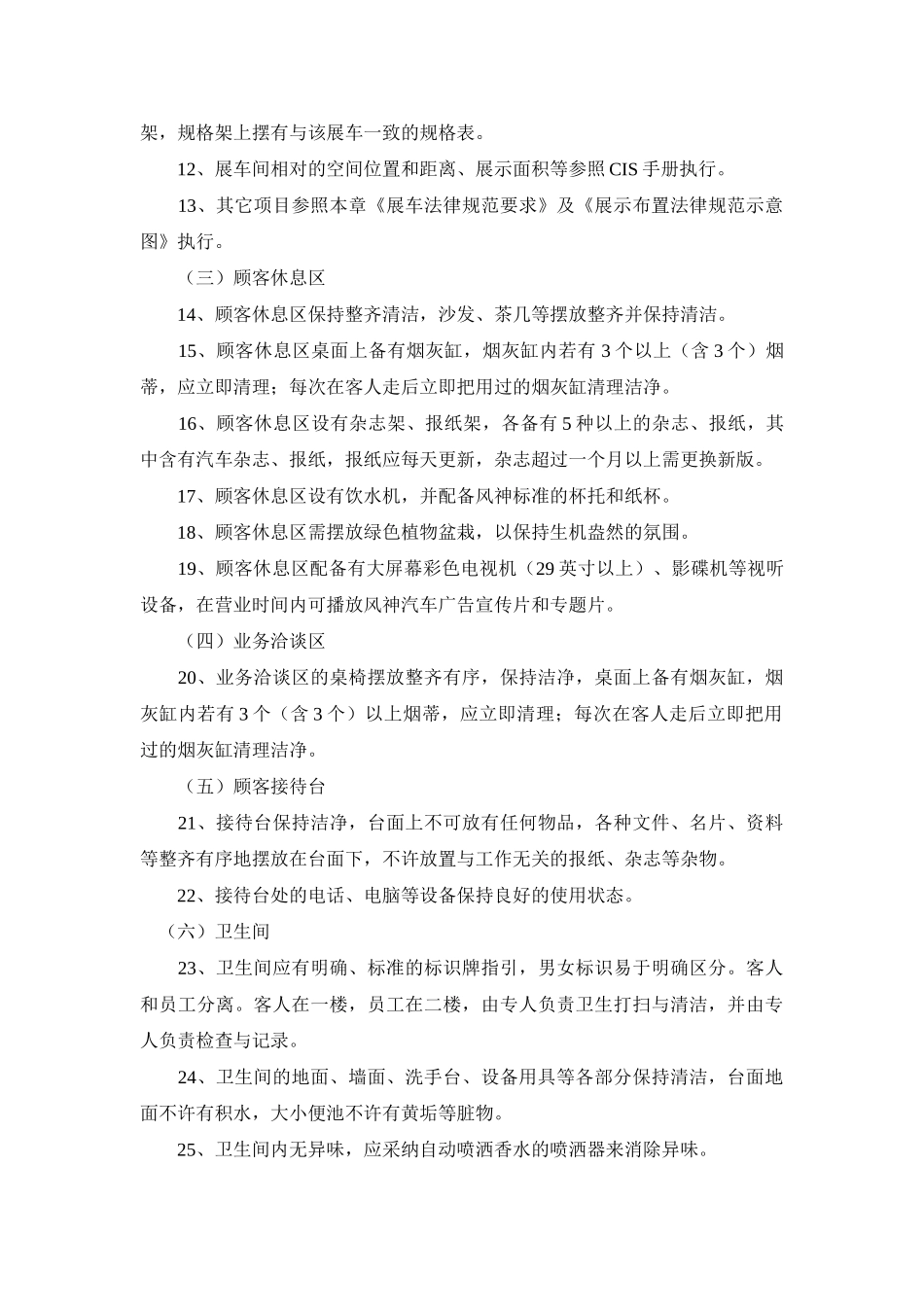 如何布置汽车展厅_第3页