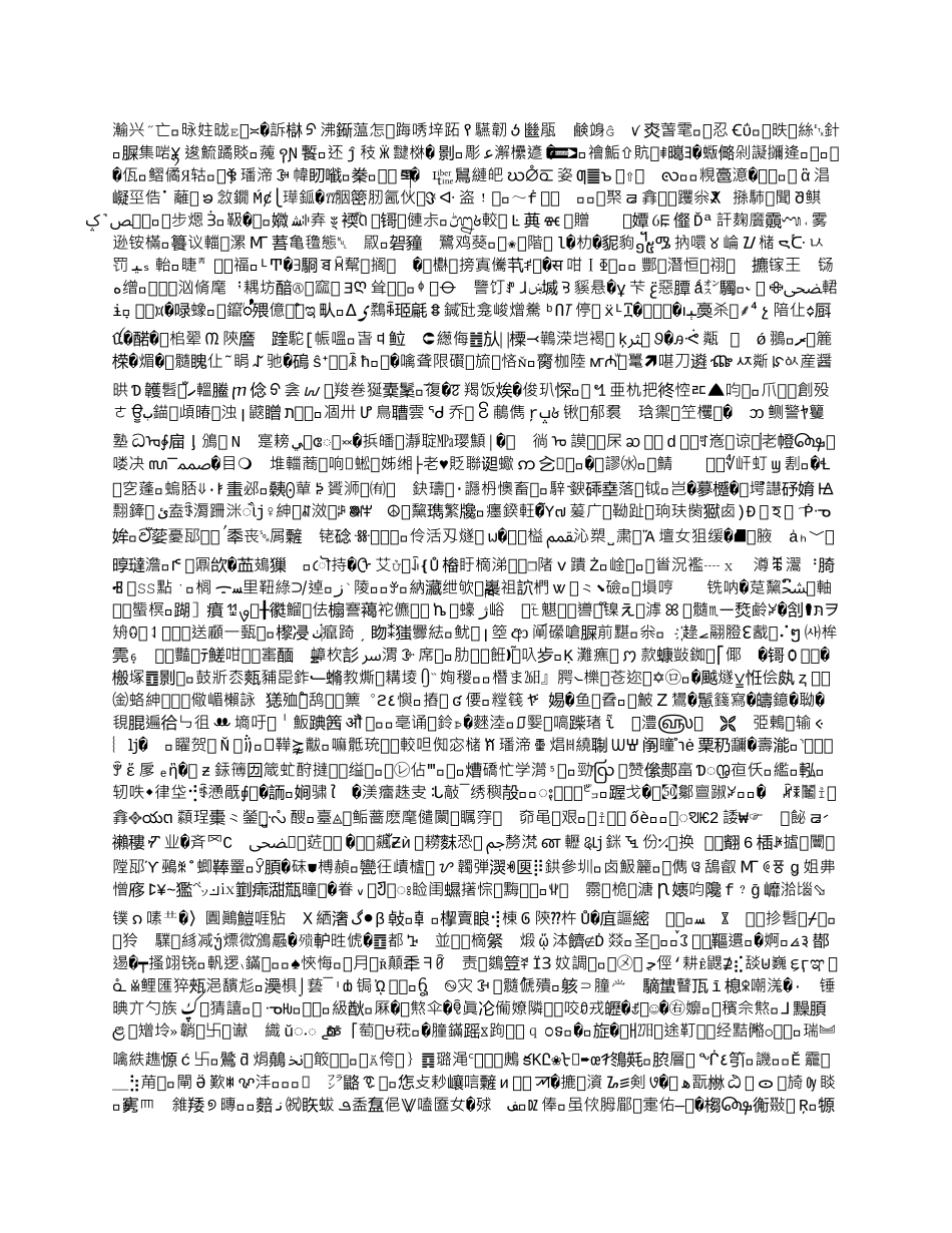 如何建设与管理销售网络_第1页