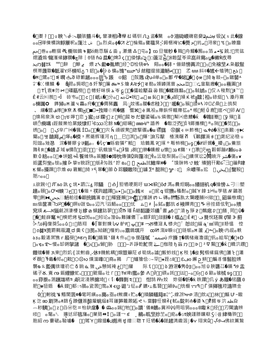 如何建设与管理销售网络_第2页