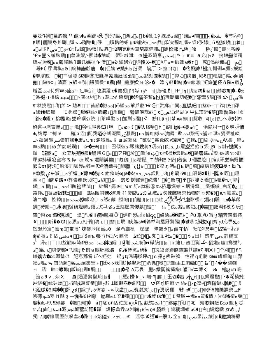 如何建设与管理销售网络_第3页