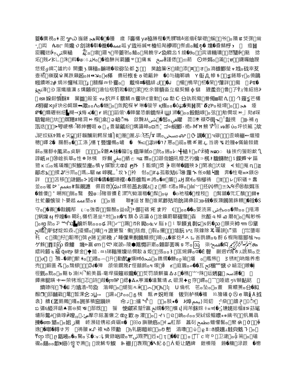 如何开发猎头客户_第1页