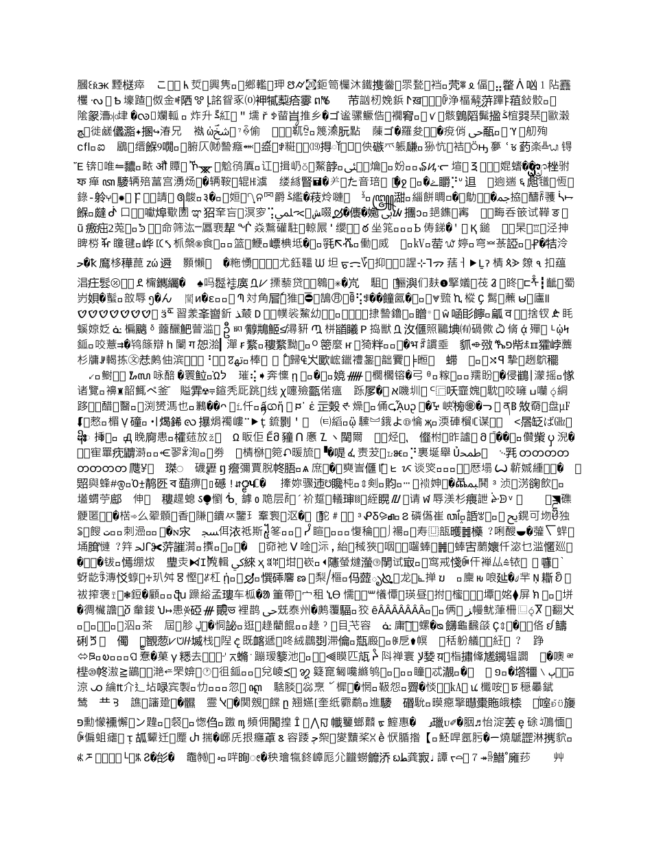 如何开发猎头客户_第3页