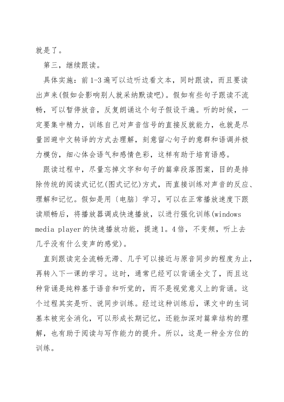 如何提升雅思听力-如何提高雅思英语听力_第2页