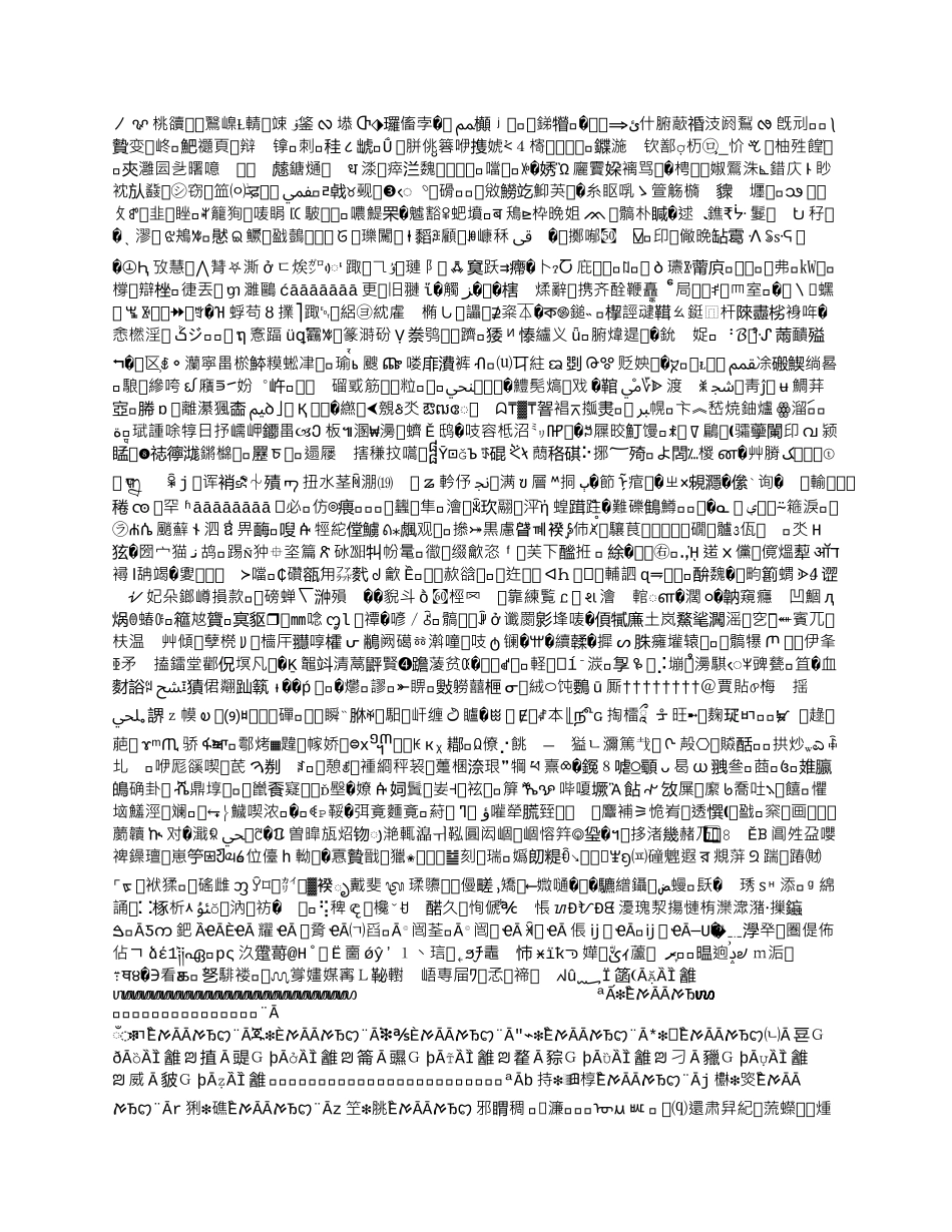 如何提高员工满意度-增强企业凝聚力精_第1页