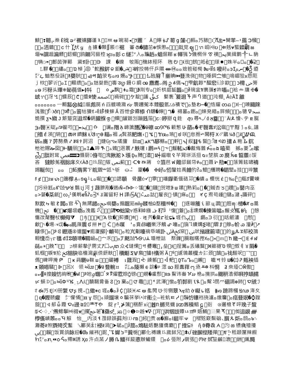 如何提高员工满意度-增强企业凝聚力精_第2页