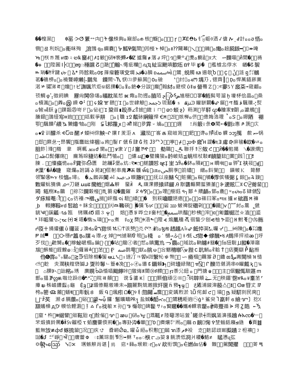 如何提高员工满意度-增强企业凝聚力精_第3页