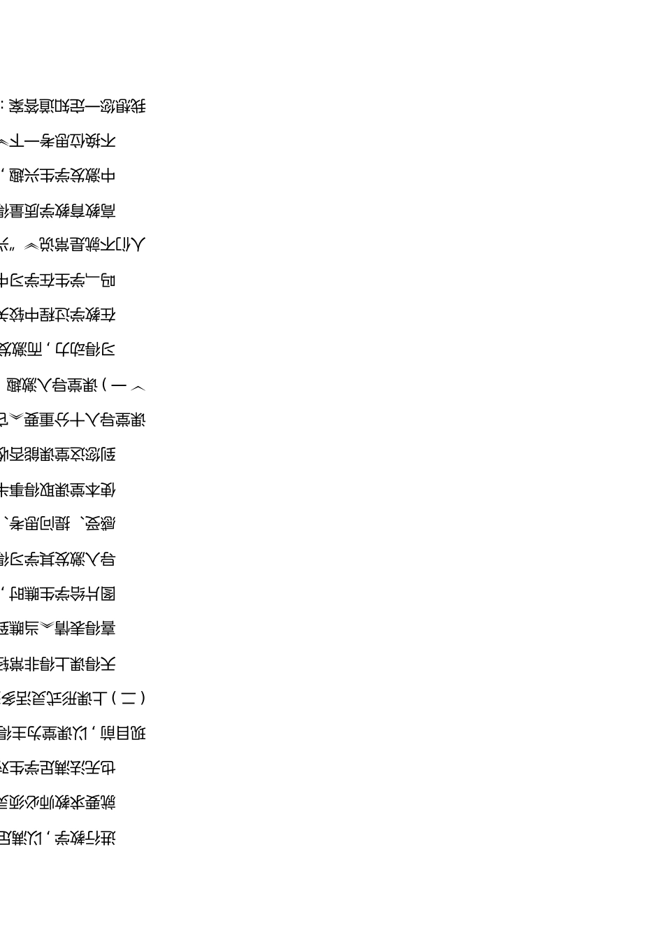 如何提高教学质量_第2页