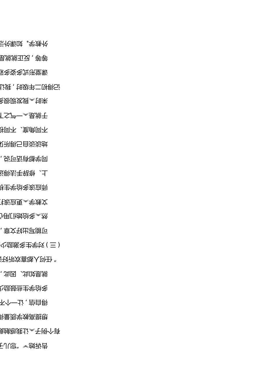 如何提高教学质量_第3页