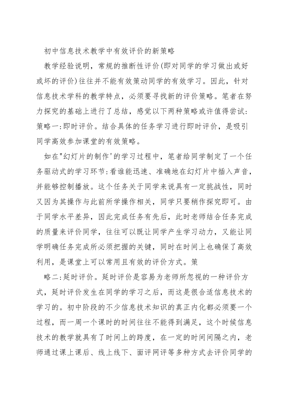 如何教初中数学教学知识与能力_第3页