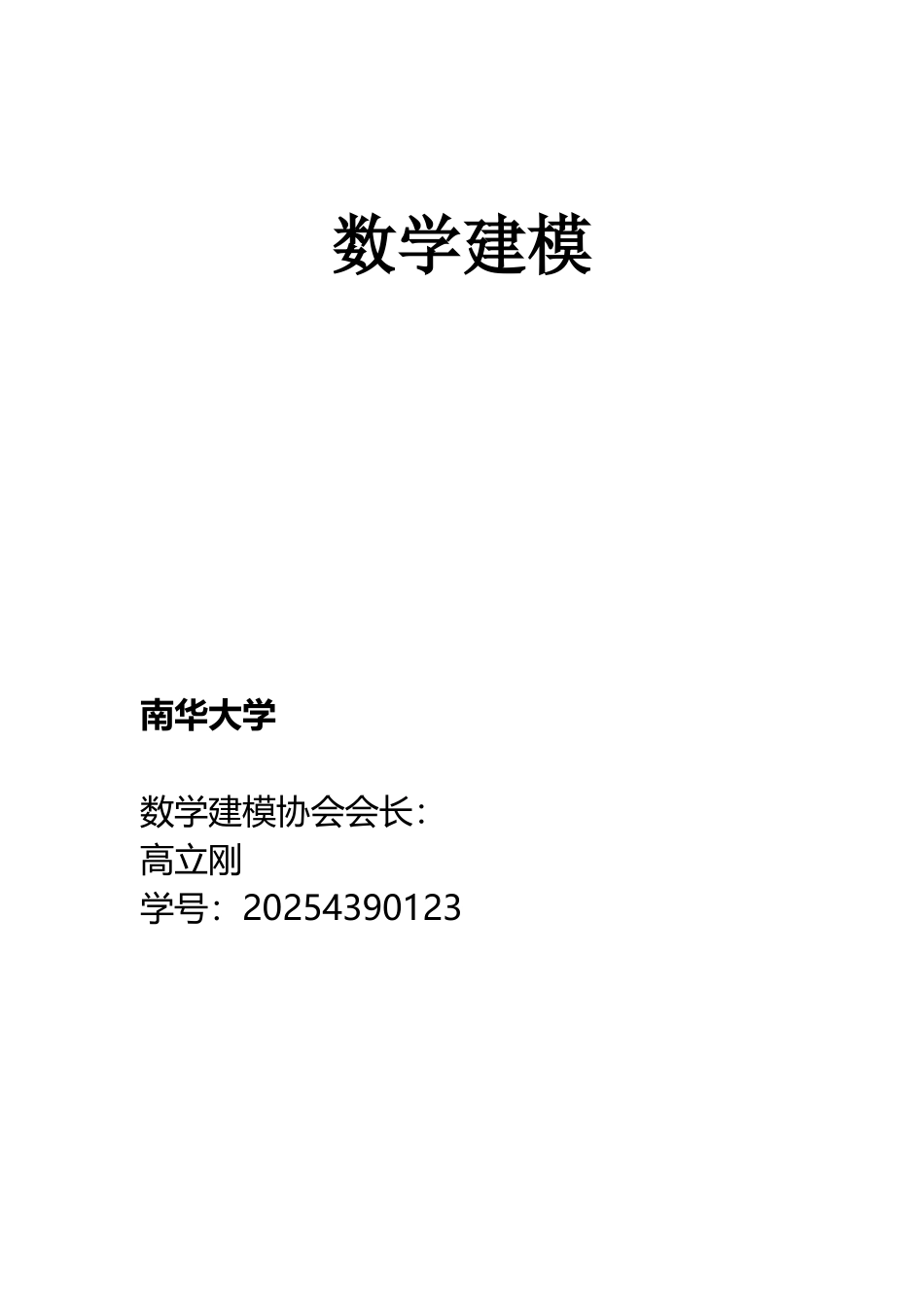 如何施救药物中毒_第2页